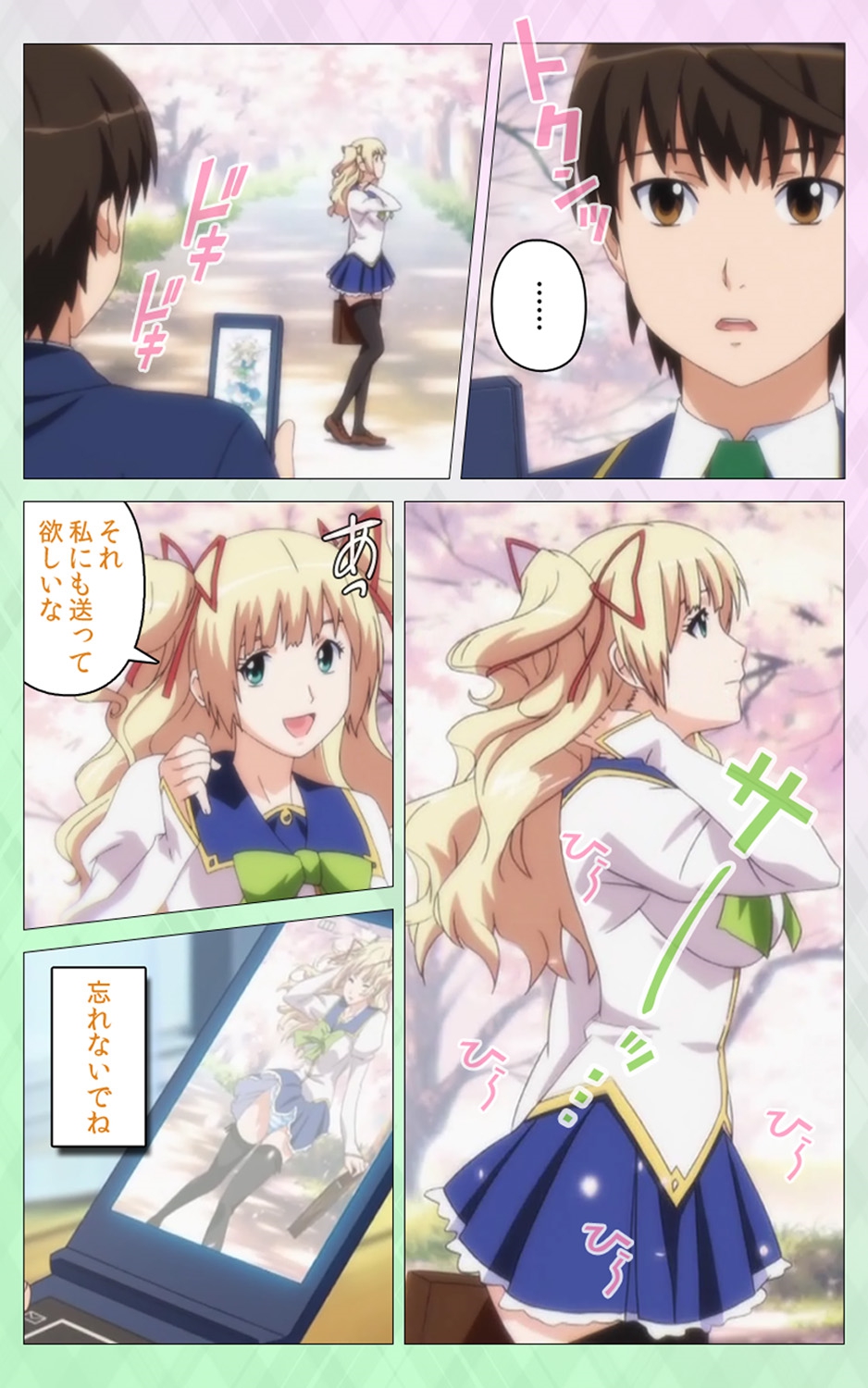 [Artemis] Nee Summer! <Full Edition> Joukan [Bunsatsuban] page 23 full