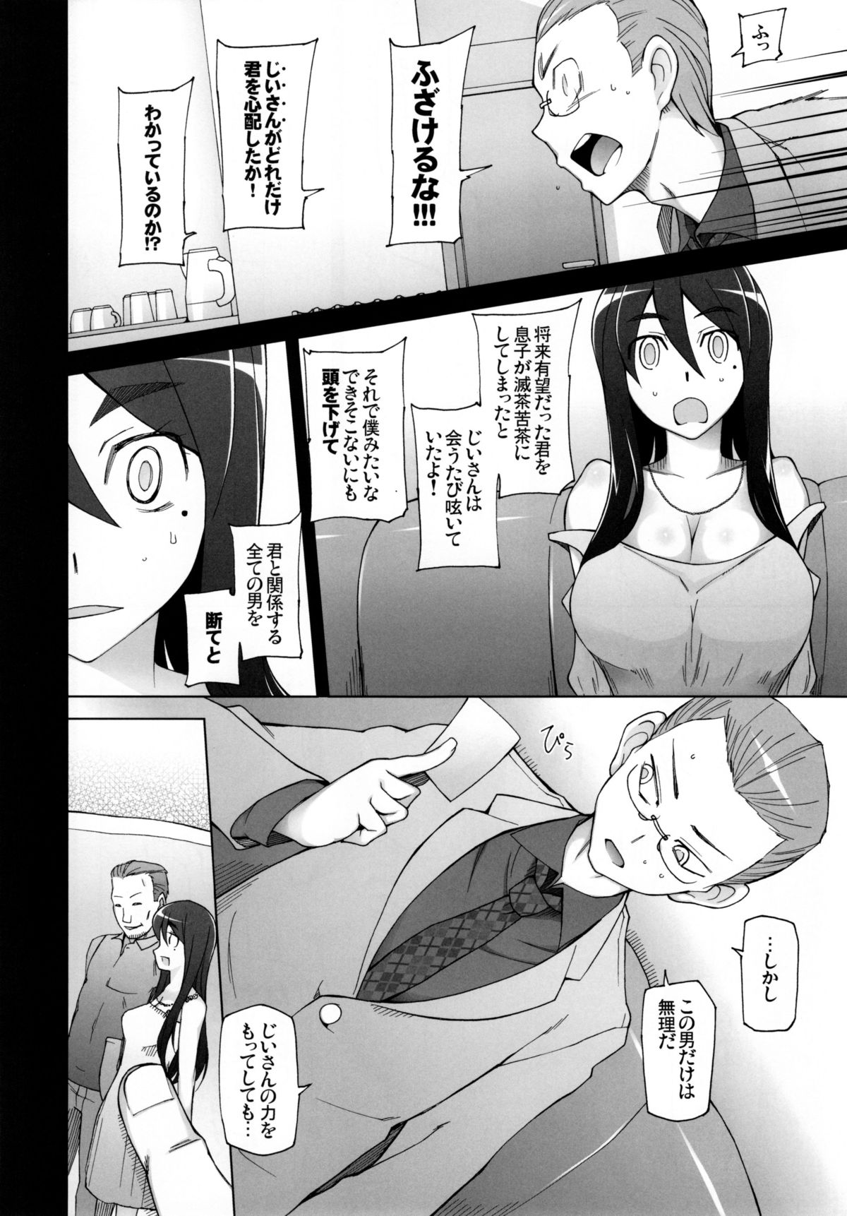 [Garakuta Shoujo (Miito Shido)] Kanojo wa Chou Yuumei Geinoujin... Soshite Boku ni Naisho de AV Joyuu Satomi-Satona Gojitsudan 3 page 36 full