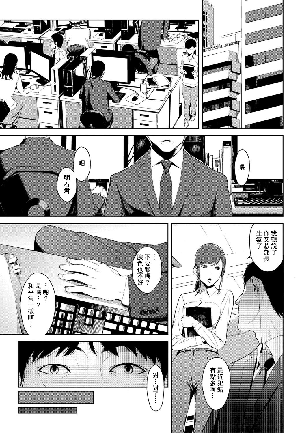 [Iwasaki Yuuki] Kaerimichi nite (COMIC BAVEL 2017-12) [Chinese] [瓜皮汉化] [Digital] page 9 full