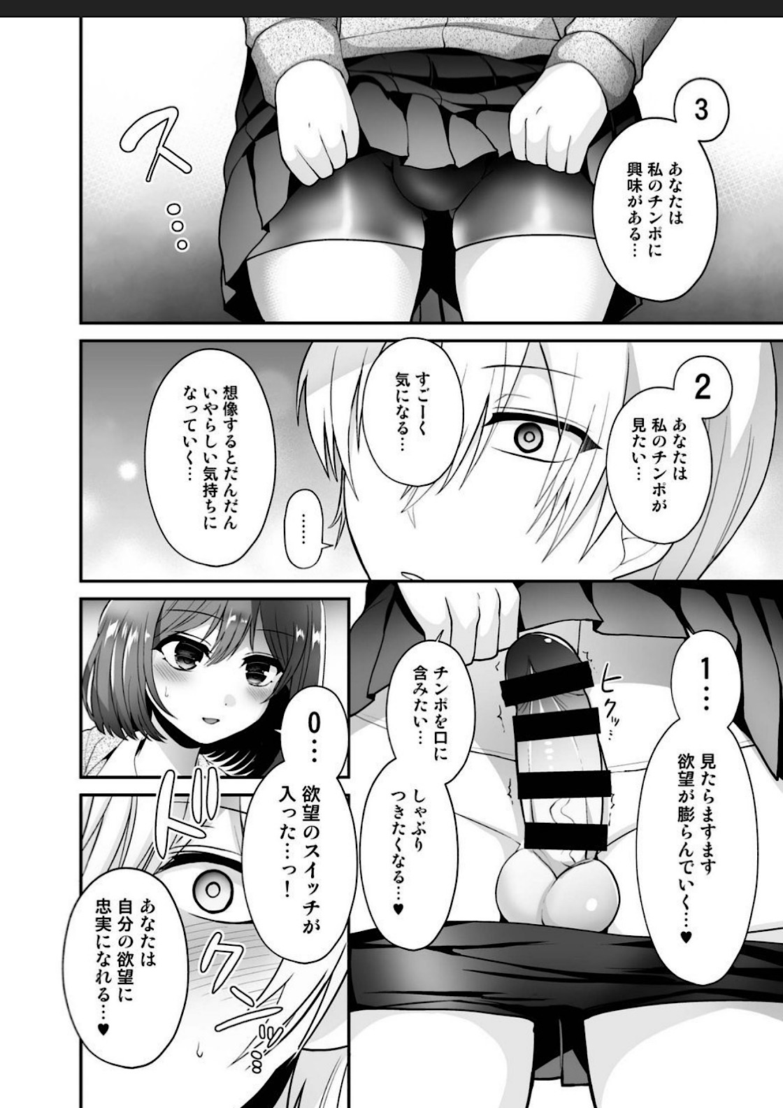 [Oshiruko Kan (Piririnegi)] Futanari x Saiin x Danshikan [Digital] page 8 full