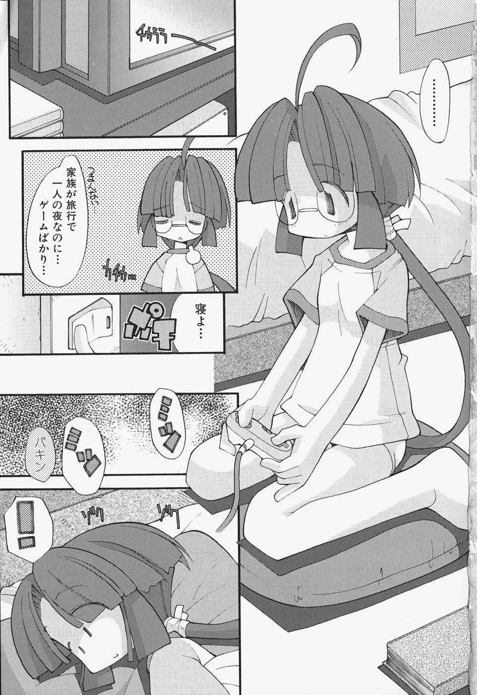 [Heppokokun] Girls Skinship page 12 full