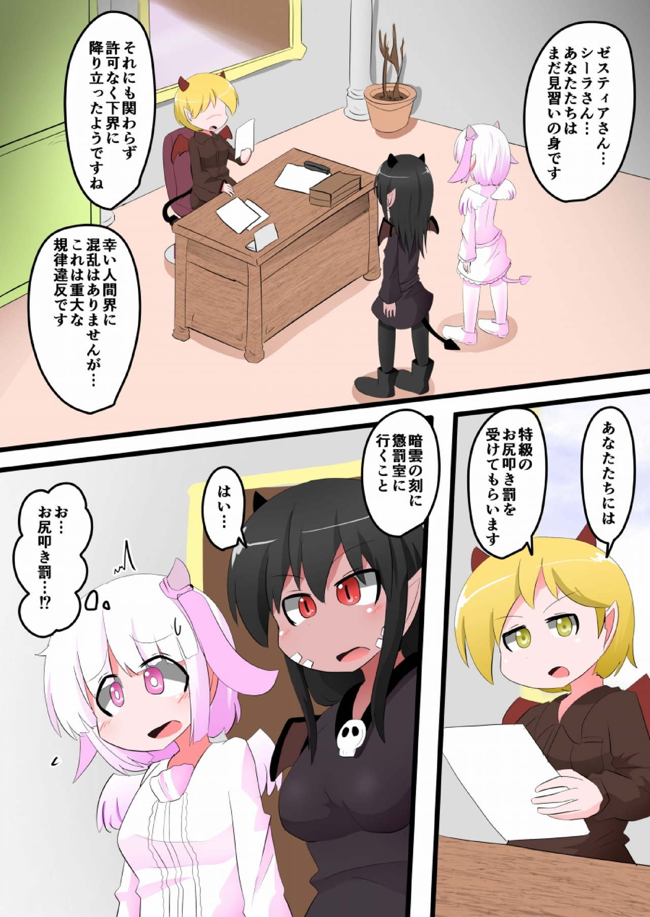 [KeySpa (Keyneq)] Oshiritataki sareru Onnanoko VOL.13 [Digital] page 2 full