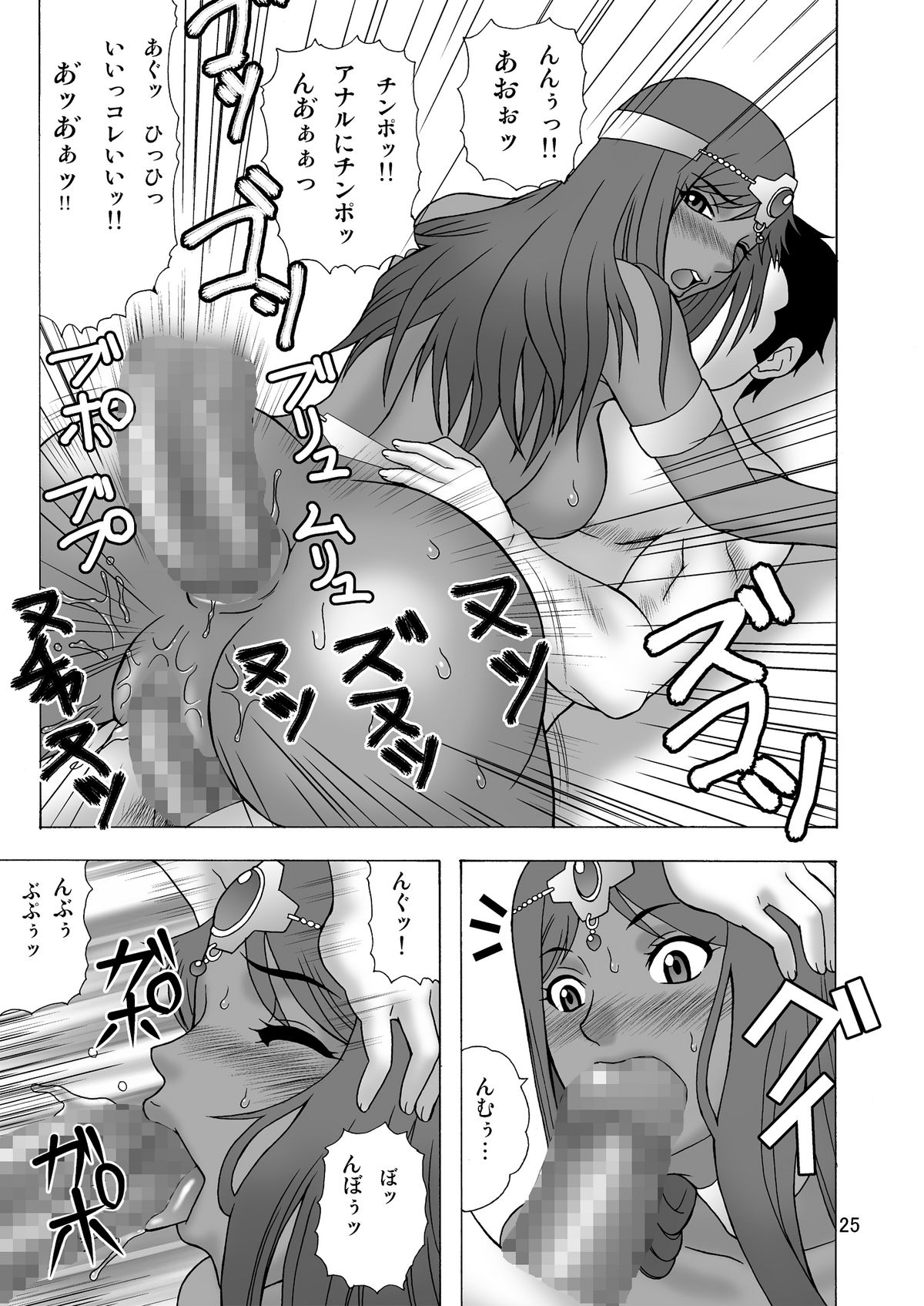 [Heisen-Dou (Hiraizumi Kou)] Hataraku Onee-san (Dragon Quest IV) [Digital] page 25 full