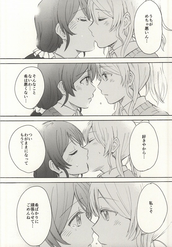 (Bokura no Love Live! 7) [Mushiyaki!! (Kanbayashi Makoto)] Dame Dame! My Darling (Love Live!) page 40 full