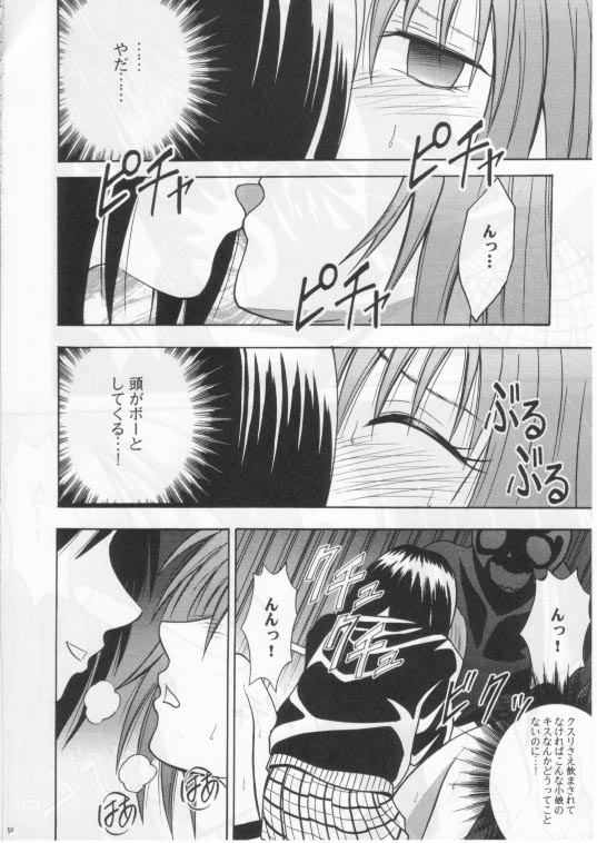 (Mimiket 3) [Crimson Comics (Carmine)] Mushibami 2 (Black Cat) page 27 full