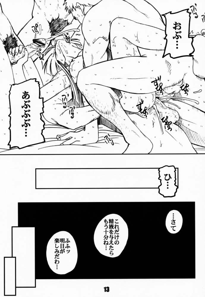 (CR29) [prettydolls (Araki Hiroaki)] PULP northern light ver. 2 (Samurai Spirits) page 12 full