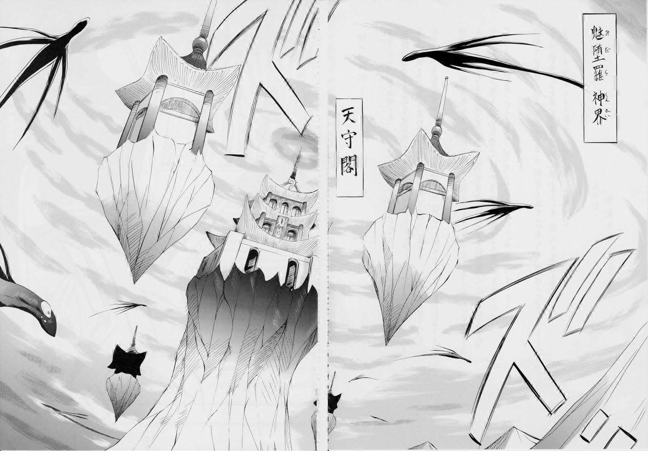 [Busou Megami (Kannaduki Kanna)] Ai & Mai ~Tennyo Inbu Zenroku~ (Renewal Ban) (Injuu Seisen Twin Angels) page 40 full