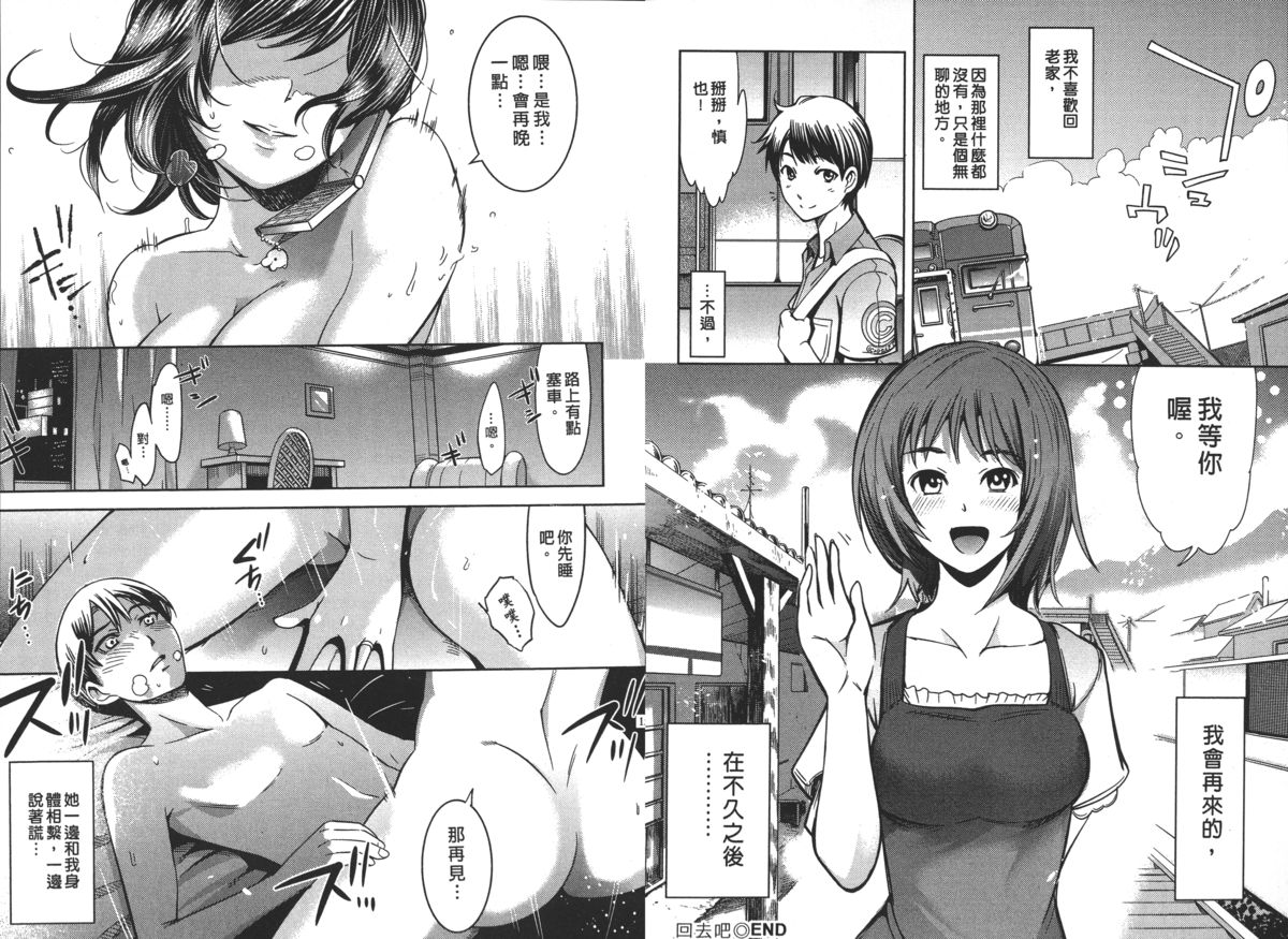 [Comeon Showme] Nenmaku Renai - the love of the flesh | 蜜肌戀愛 [Chinese] page 77 full