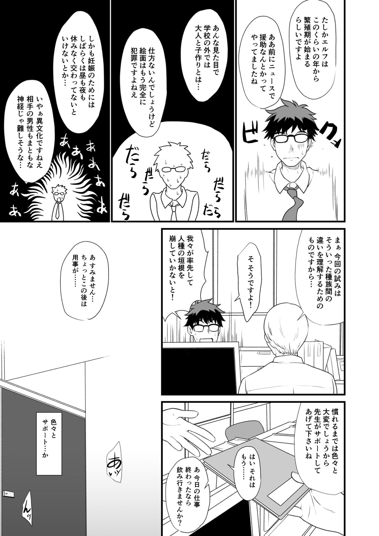 [Athome Shuka (Takunomi)] Enjo Kouhai Soushuuhen 1 [Digital] page 27 full