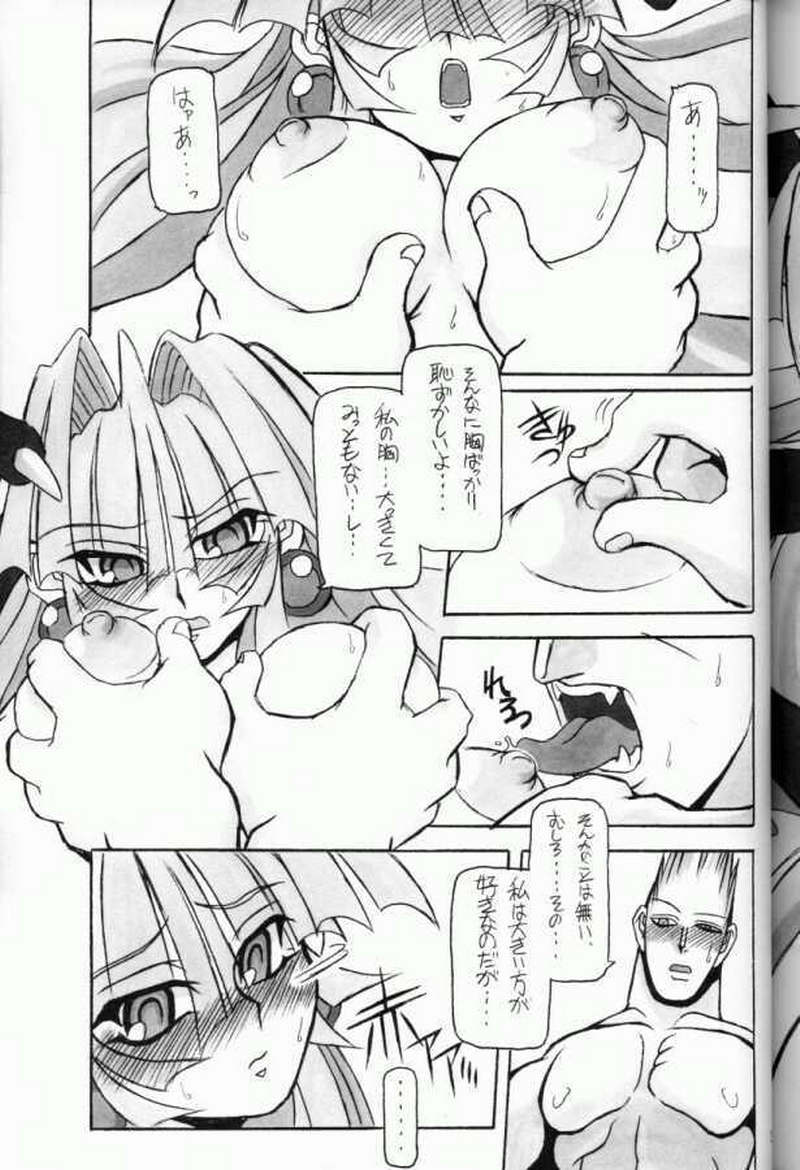 (C61) [NNZ DAN (Great Majin)] Moeyo!! Morrigan (Darkstalkers) page 30 full