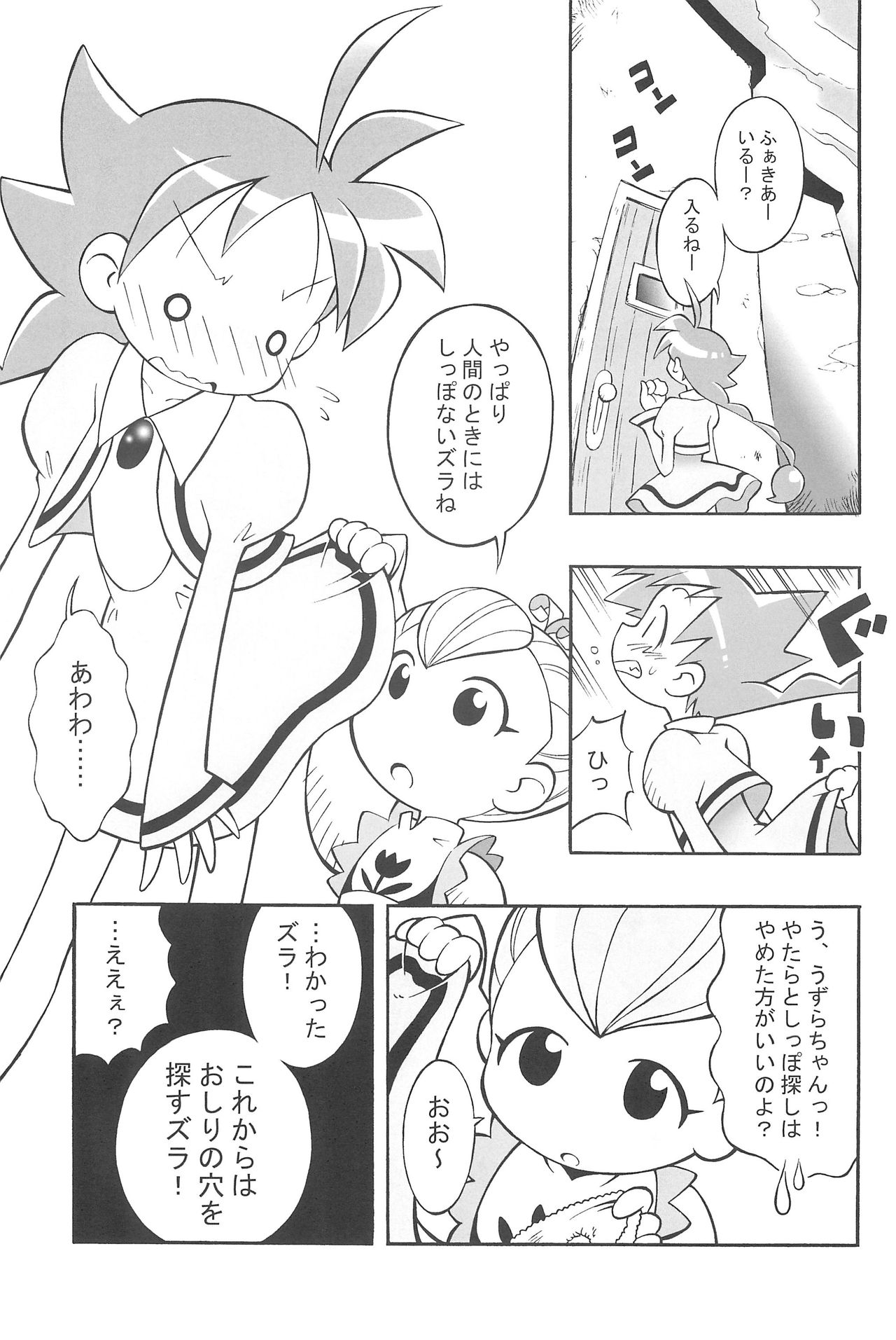 (C64) [Cannibal Milk (Senju Rion)] Anastasia (Princess Tutu) page 11 full