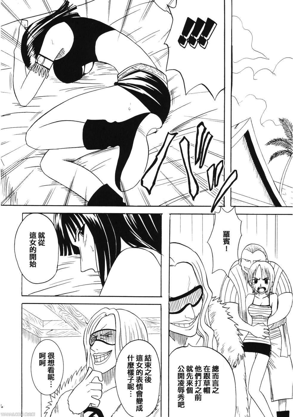 (C66) [Crimson Comics (Carmine)] Dancing Animation Run (One Piece) [Chinese] [木木] page 13 full