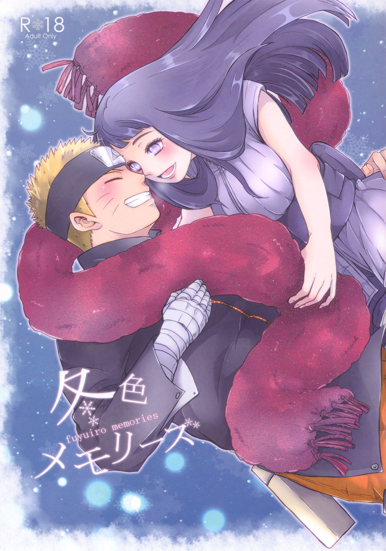 (SUPER26) [Ring Memo (Oretto)] Fuyuiro Memories - Winter Color Memories (Naruto) page 1 full