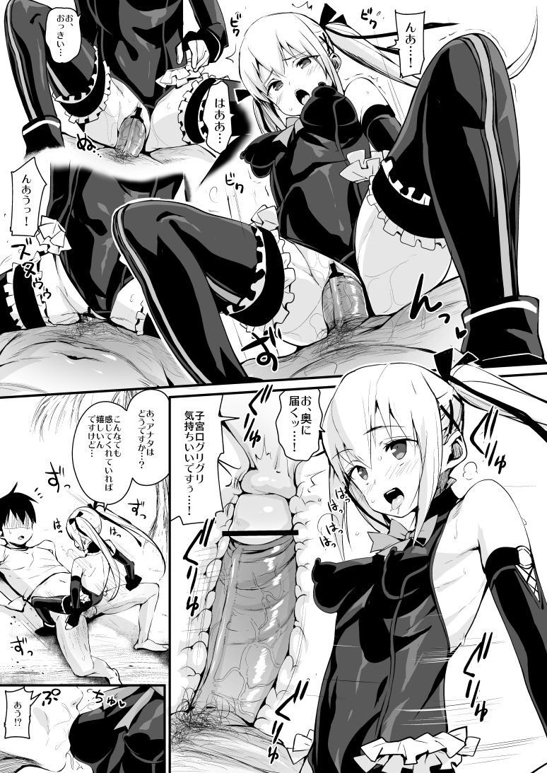 [Entelekheia (Chirumakuro)] Marie Nipple R (Dead Or Alive) [Digital] page 6 full