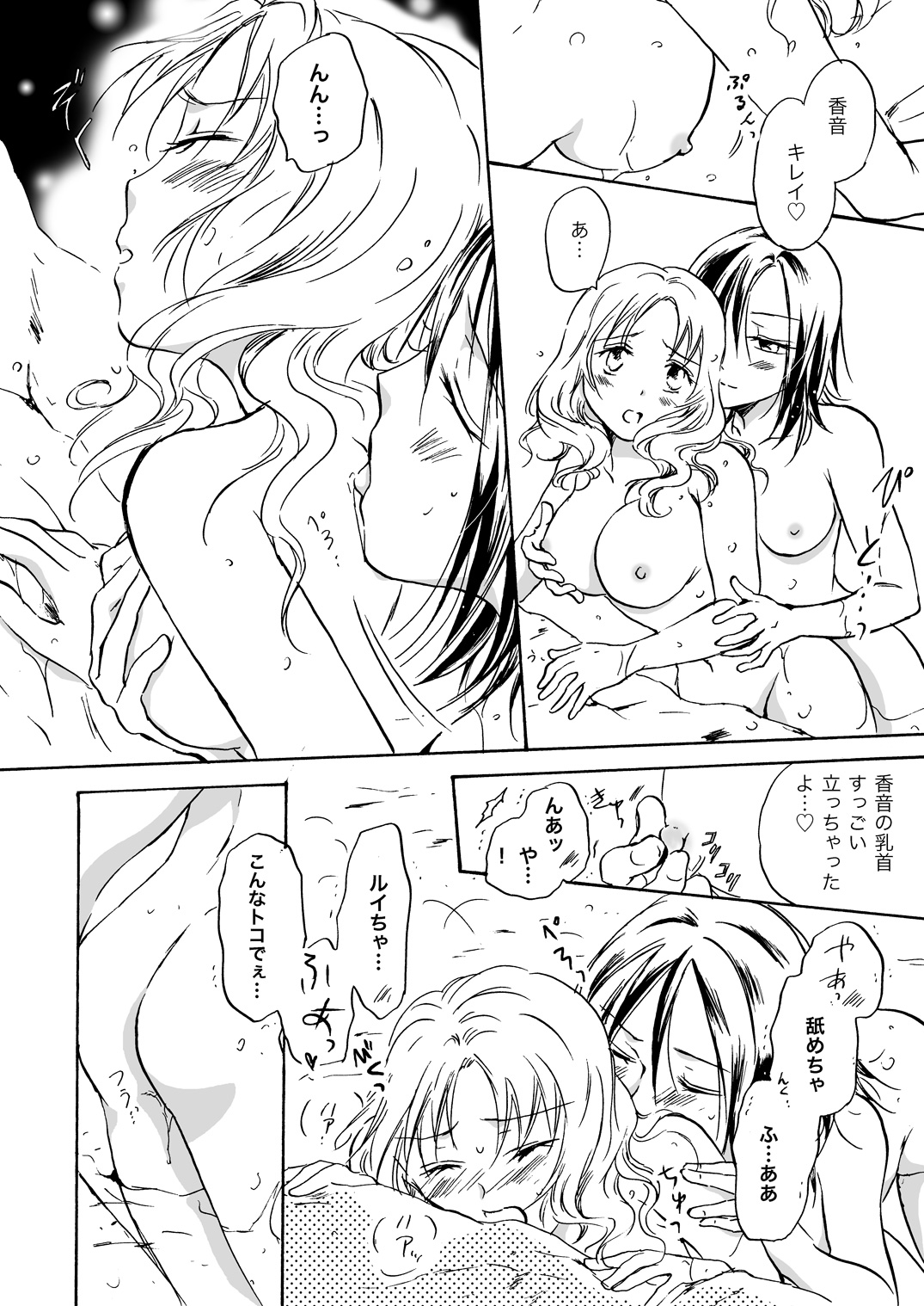 [peachpulsar (mira)] Chotto dake! 2 [Digital] page 10 full