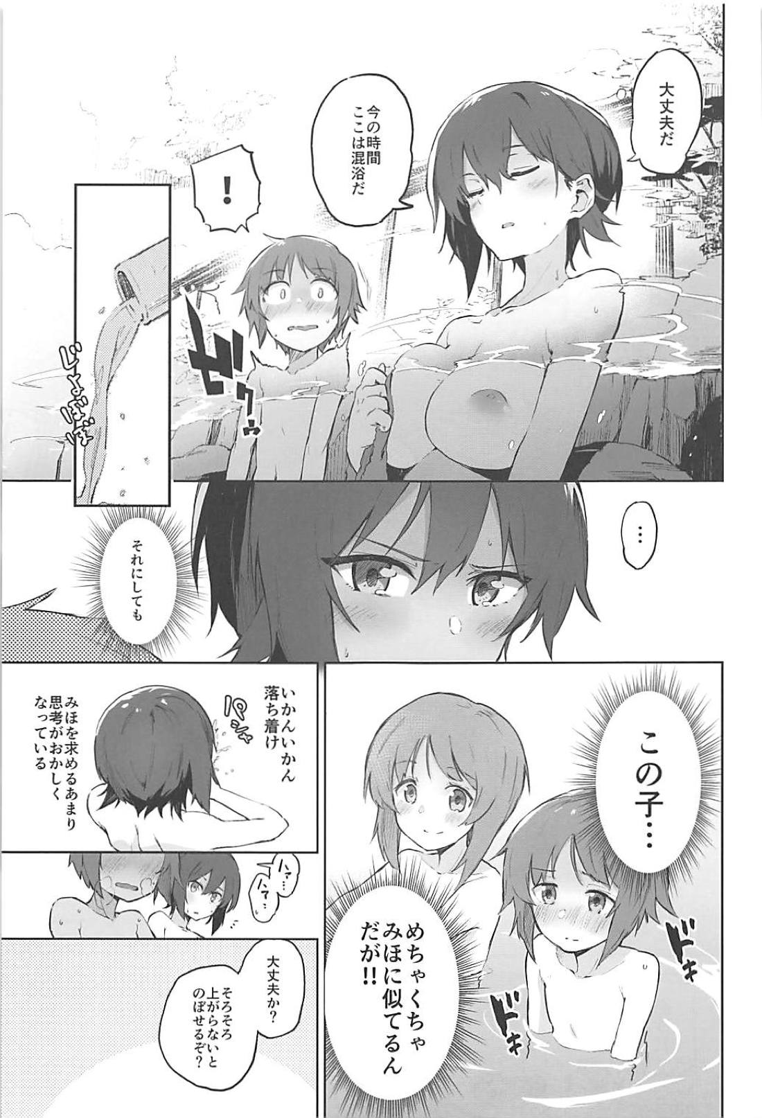 (C94) [Soda Batake (Muteki Soda)] Maho to Issho ni Onsendou (Girls und Panzer) page 6 full