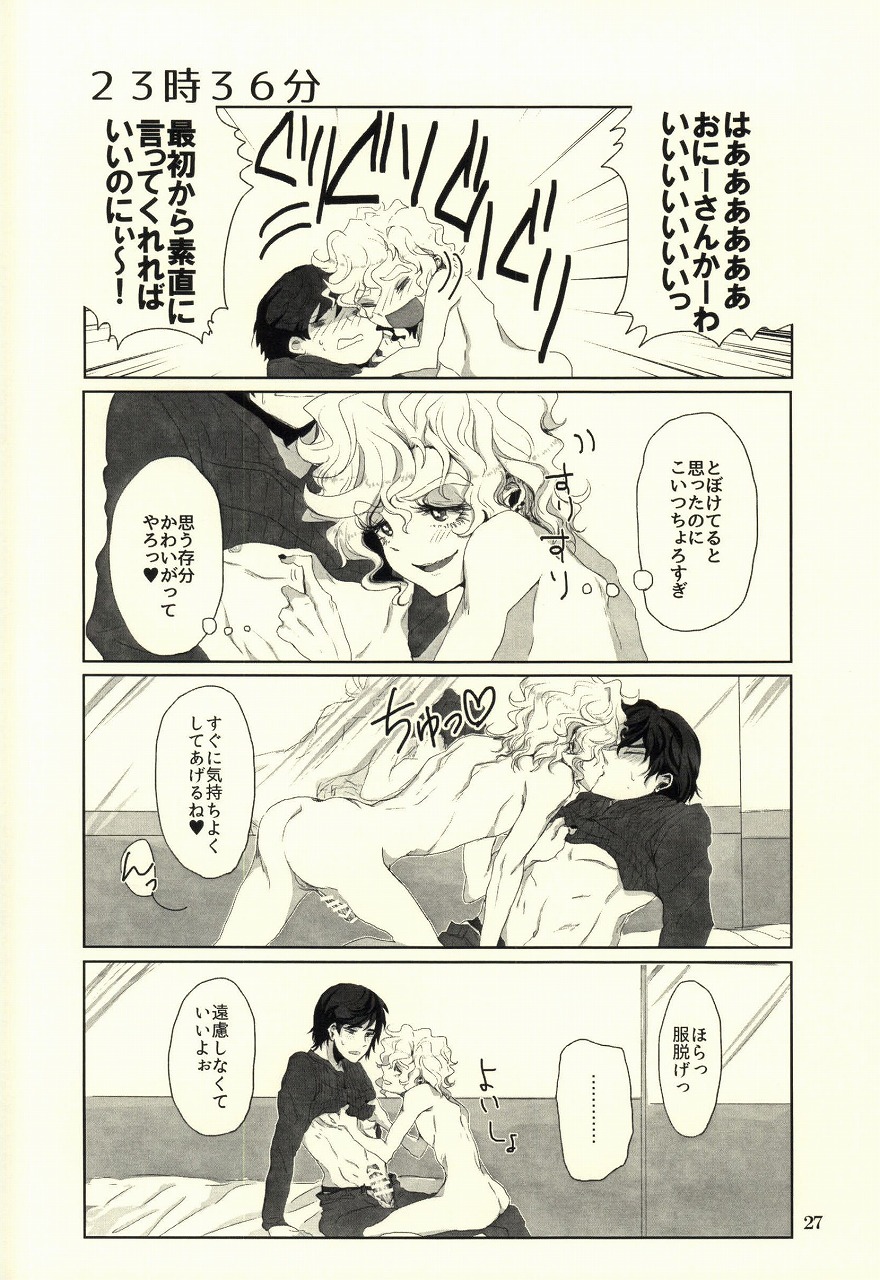 (J.GARDEN 37) [Chicken Omhaya Fullcourse (Om-Hayashi)] Unmei no Omae to Deatte Ore no Junjou Zuru Muke da! page 24 full