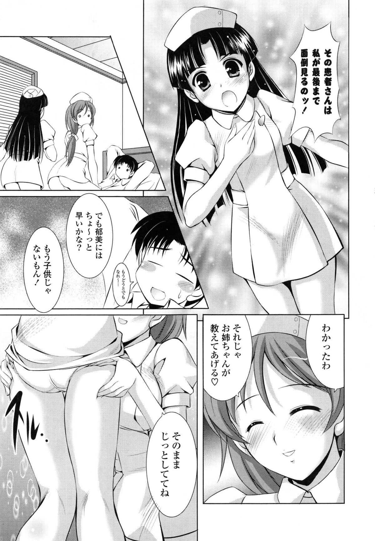 [Mizushiro Takuya] Tokumori Shimai Don page 17 full