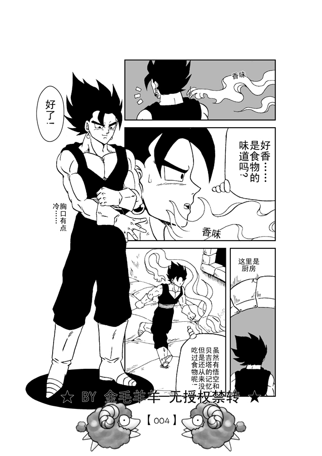 Revenge of Broly 2 [RAW] (Dragon Ball Z) page 5 full