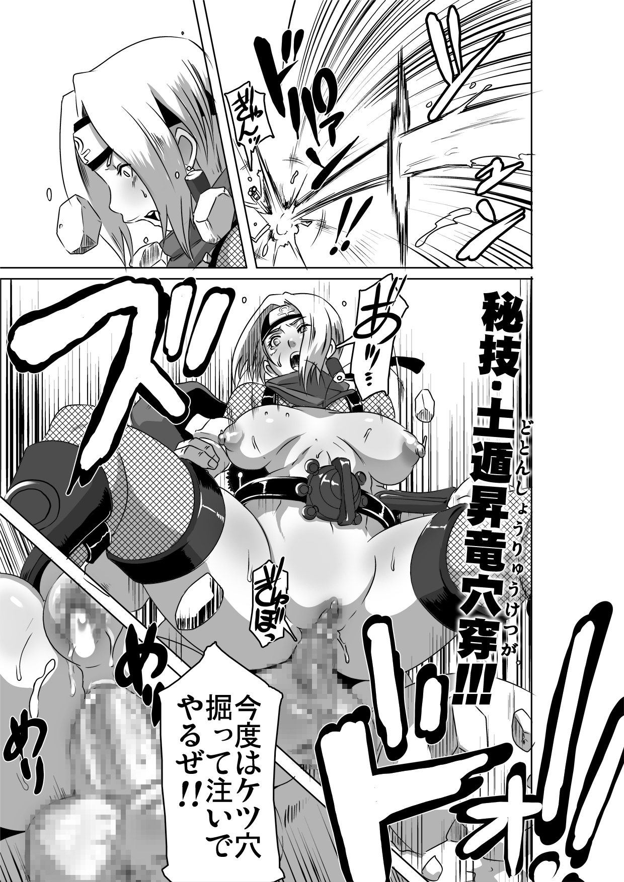 [Eroquis! (Butcha-U)] SACRIFICE HEROES - Sex Ninja Misogi page 20 full