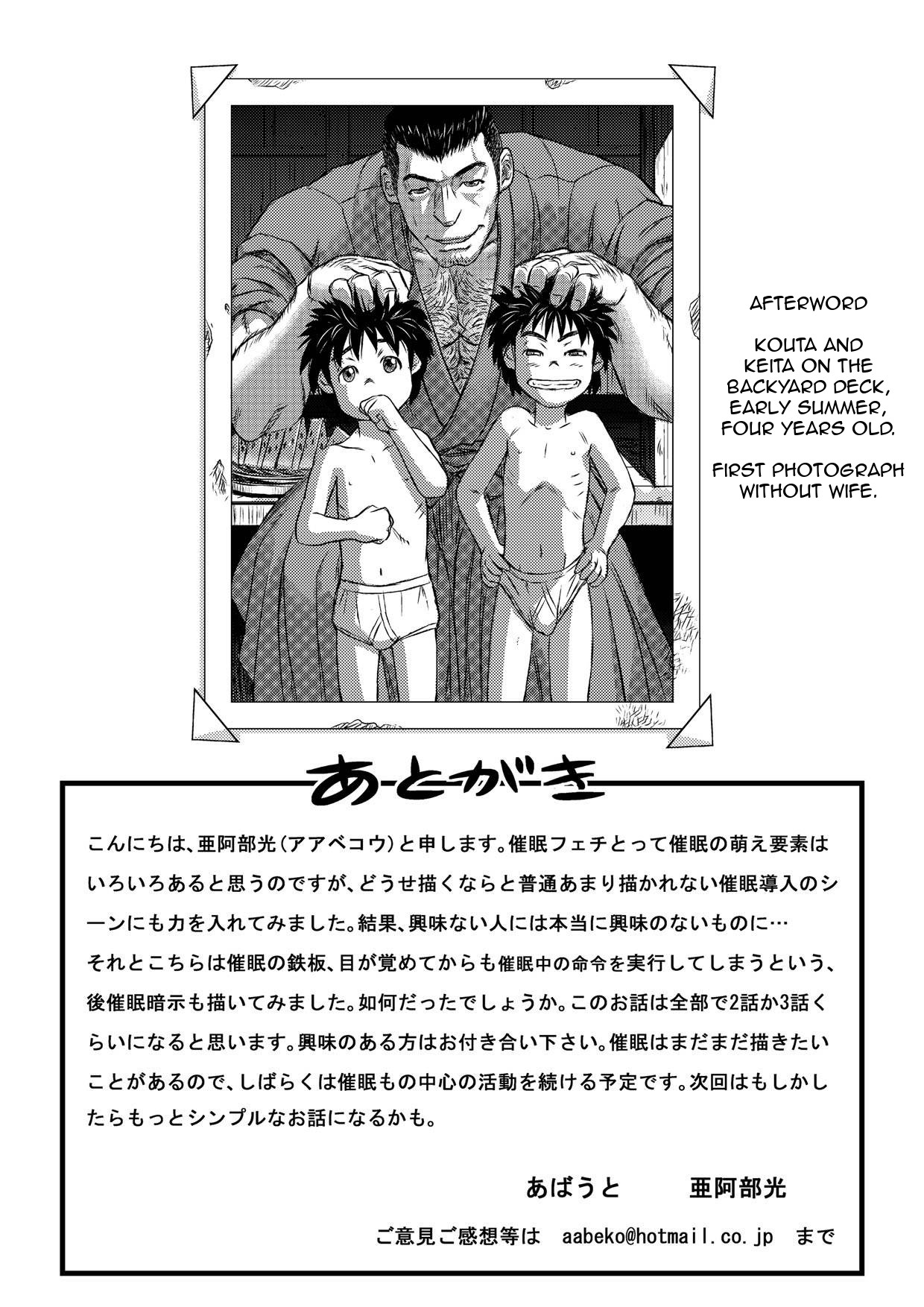 [About (Aabe Kou)] Gekkou Saimin Zenpen [English] page 30 full