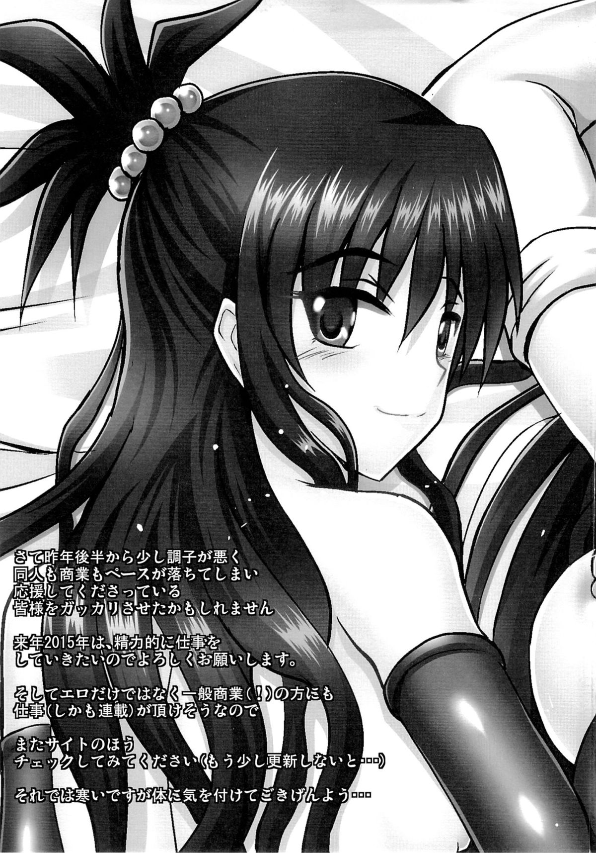 (C87) [Shouchuu MAC (Hozumi Kenji)] Netorare Darkness (To LOVE-Ru) page 62 full