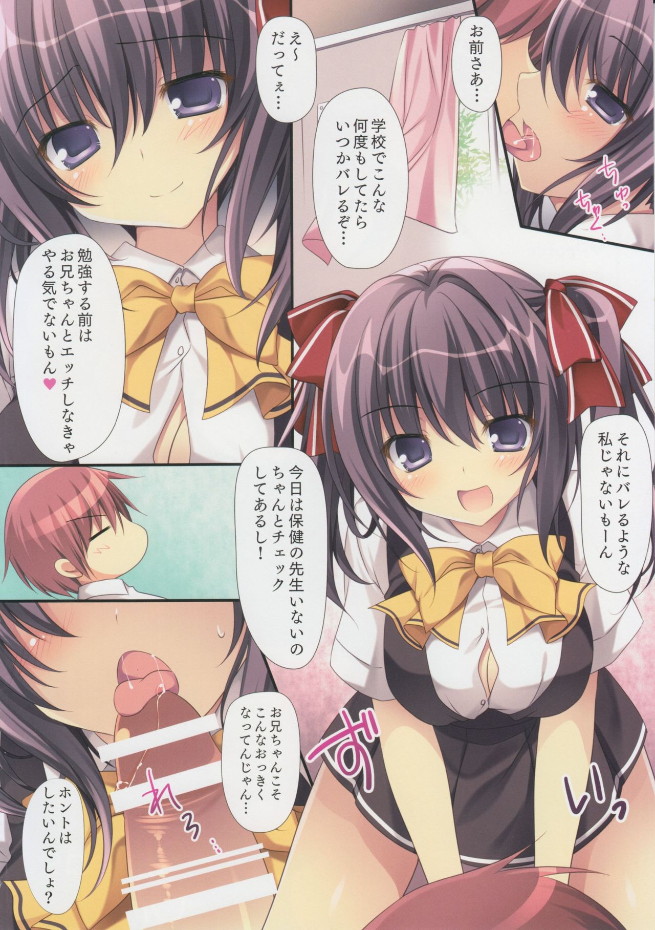 (C90) [Matsurija (Nanaroba Hana)] mai love! 2 page 3 full