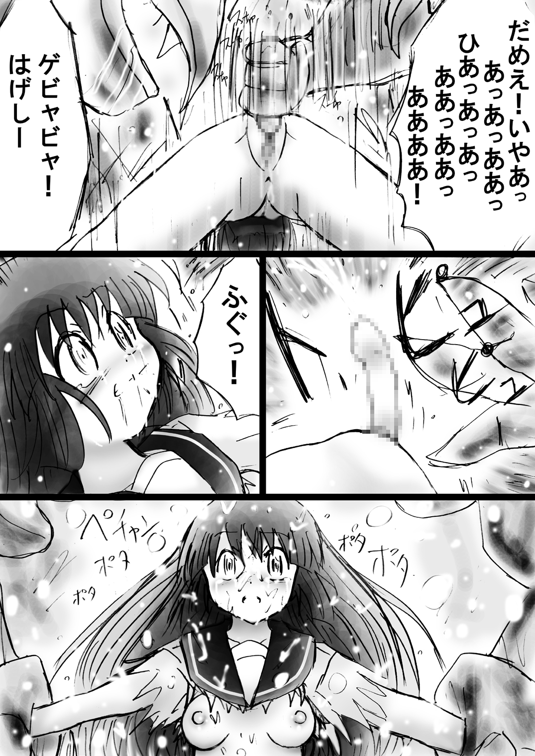 [Dende] Fushigi Sekai -Mystery World- Nonona 25 ~Chifuyu no Futanari Inma Rinkan Goku to Shizuka naru Mura Musume Myurure~ page 29 full