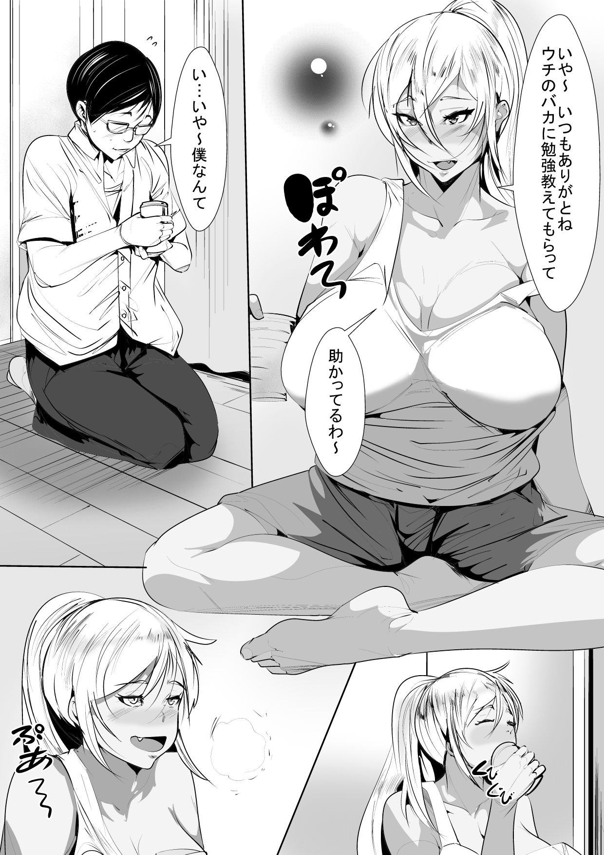 [akys本舗] いじめっ子の母親と寝取り濃厚セ○クス page 7 full