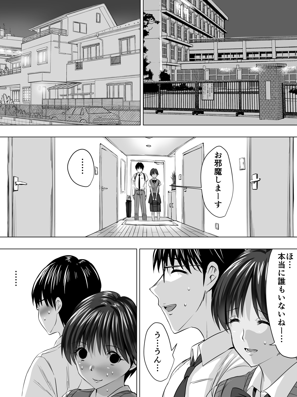 [Sansui (Sen)] Boyish Hiyake Girl page 4 full