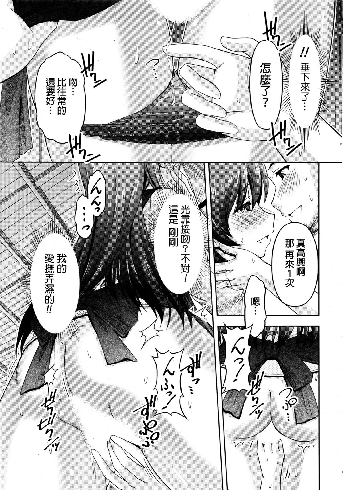 [Kakei Hidetaka] Kuchi Dome Ch.1-5 [Chinese] page 56 full