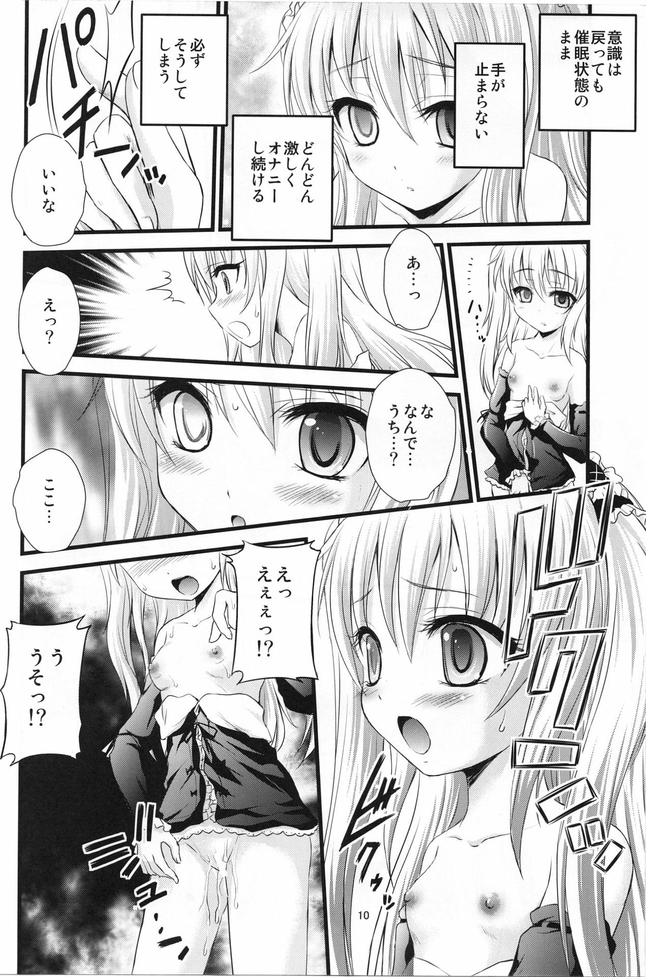 (C81) [Magudara Kaihou Doumei (Tsukuyomi Sajin)] Boku no Tomodachi wa Saimin ni Kakari Yasui (Boku wa Tomodachi ga Sukunai) page 9 full