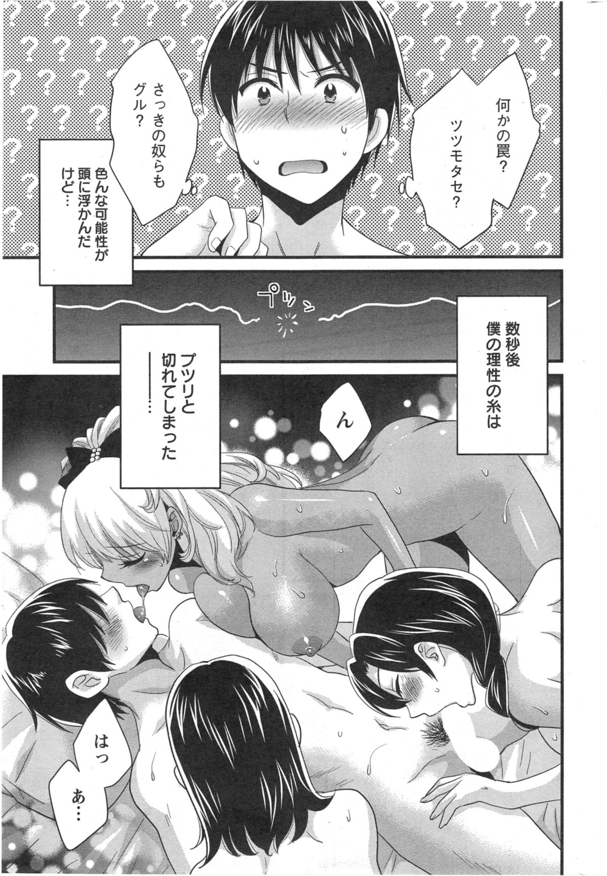 [Pon Takahanada] Niizuma Osenaka Nagashimasu Ch.01-10 page 167 full