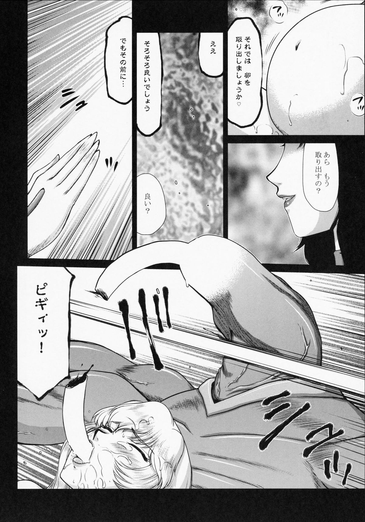 (C85) [LTM. (Taira Hajime)] Nise Dragon Blood! 21 page 6 full