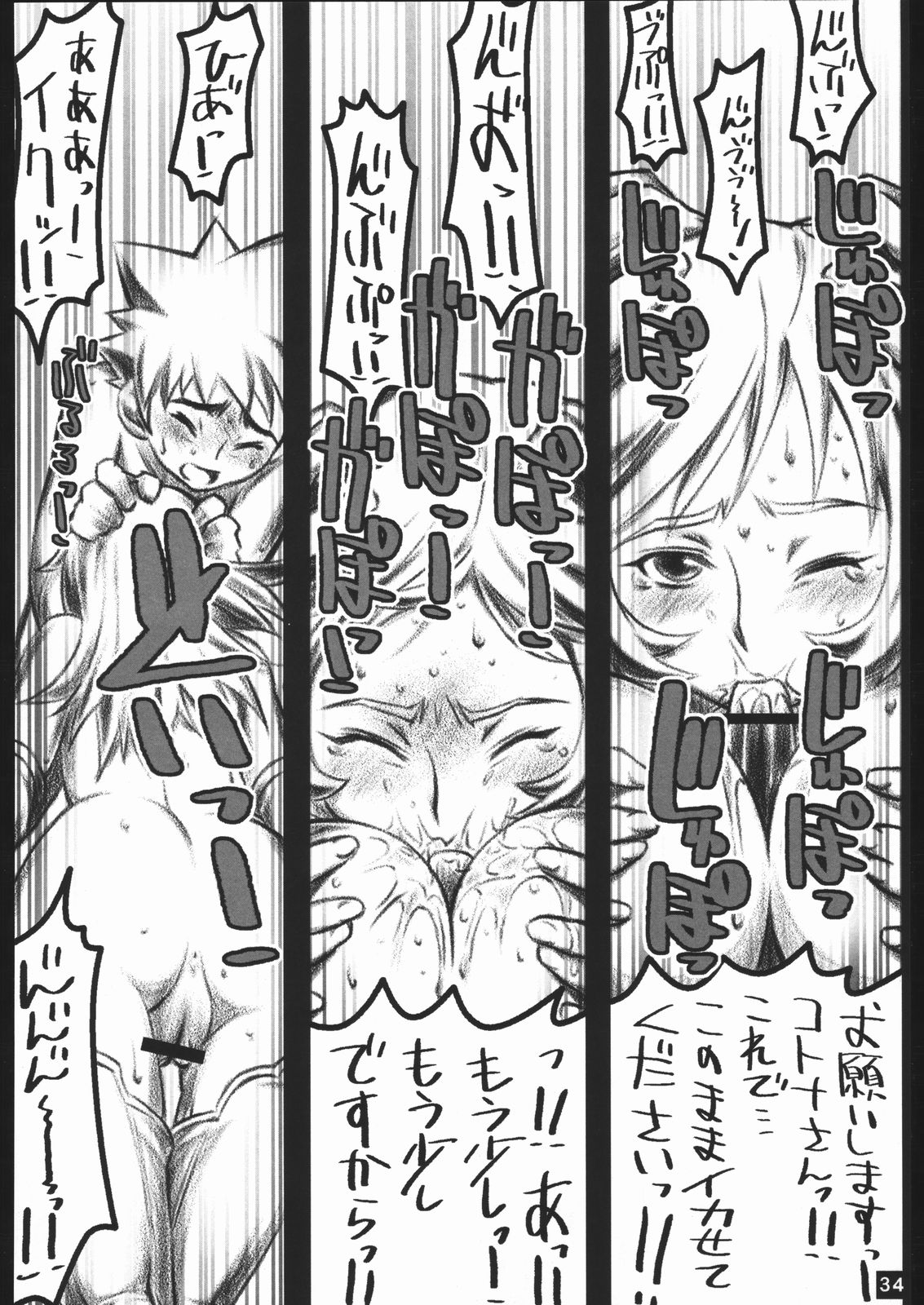 (C68) [ALFA300 (Seki Suzume)] AlfA 1mg (Zoids Genesis) page 33 full
