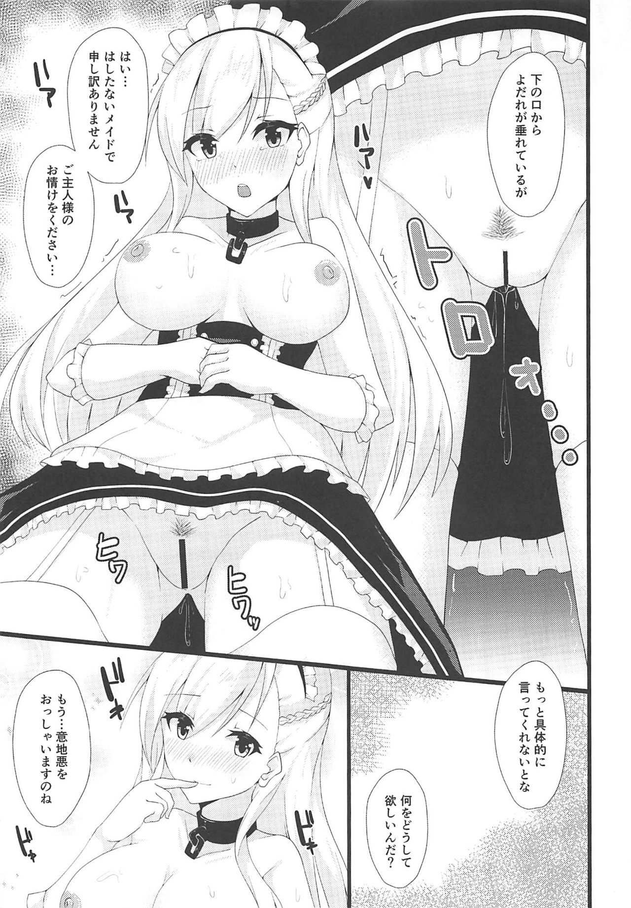 (AzuLan Gakuen Koubaibu 3) [Ende der Welt (Hakuho)] Goshujin-sama, Oyobi desu ka? (Azur Lane) page 10 full