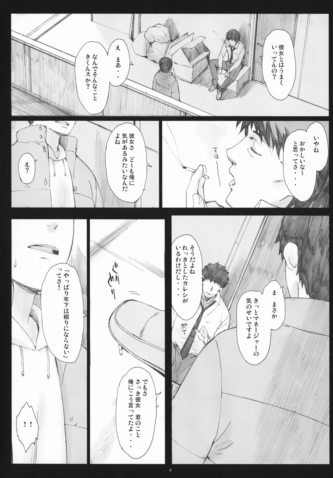 (COMIC1☆5) [Kansai Orange (Arai Kei)] Negative Love 2/3 (Love Plus) page 5 full