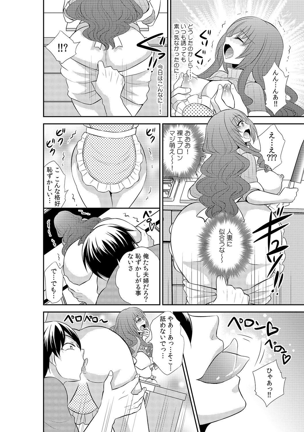 [Ki no koyun/ Akahige] Tomei × jikanteido !? Darenimo barezu ni kanojo ni shinnyu ~ sukete irete, tomete hamete ~(2) page 6 full