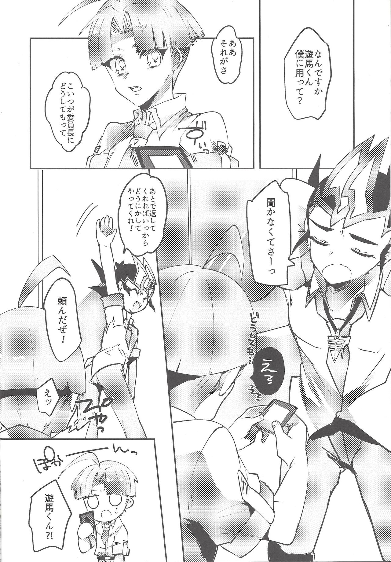 (C92) [Pero (Daga Shikashi)] Motto chanto mite yo ne! (Yu-Gi-oh! Zexal) page 3 full