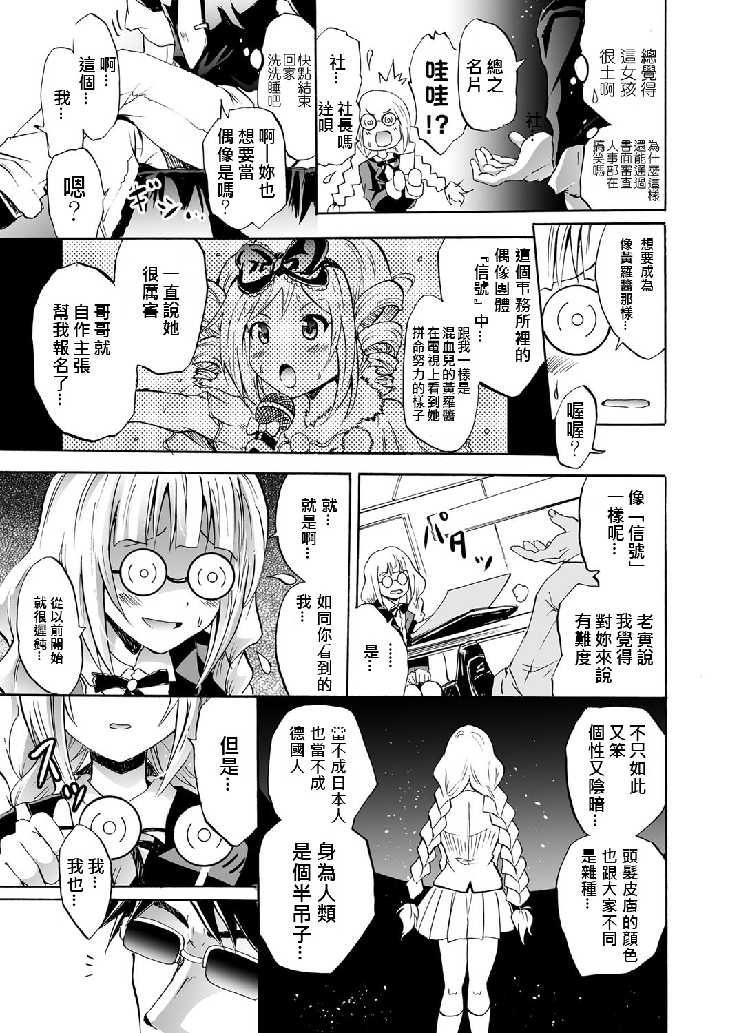 [Yokoyama Naoki] Harpy2 ~Saimin Choukyou Keitai~ (COMIC Grape Vol. 19) [Chinese] [Den個人漢化] [Digital] page 3 full