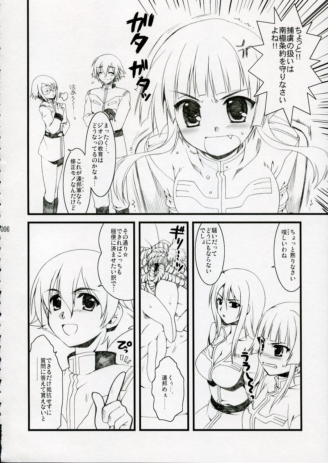(SC31)[Alpha to Yukaina Nakamatachi] Anata no Hisho ga Tsukamarimashita (Gundam 0079 Card Builder) page 5 full