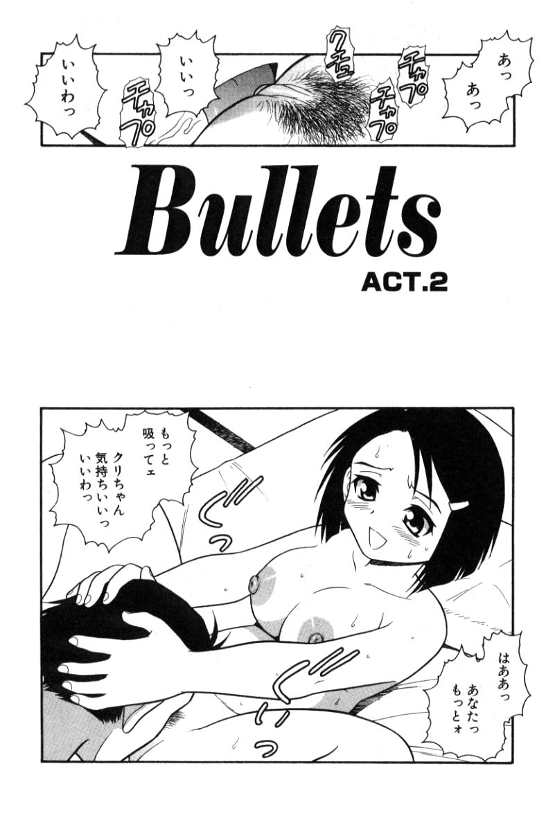 [Shinozaki Rei] hako -the box- page 41 full