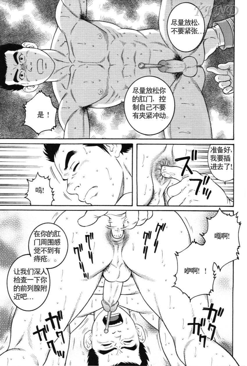 [田亀源五郎] 哀酷义勇军 [Chinese][KKND漢化] page 7 full