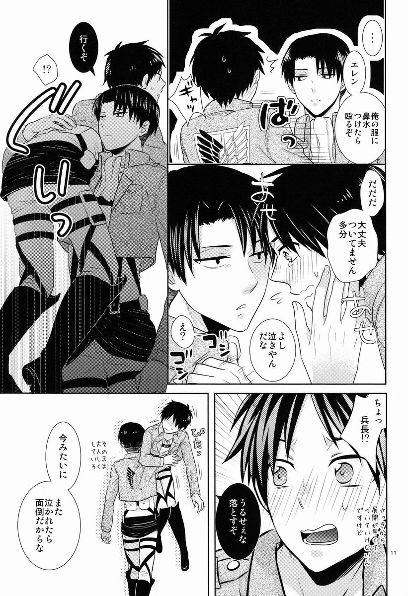[Sakananohone (maza-)] Baka Ie. Ore wa Motomoto Kekkou Eren ni Yasahii... (Shingeki no Kyojin) page 10 full