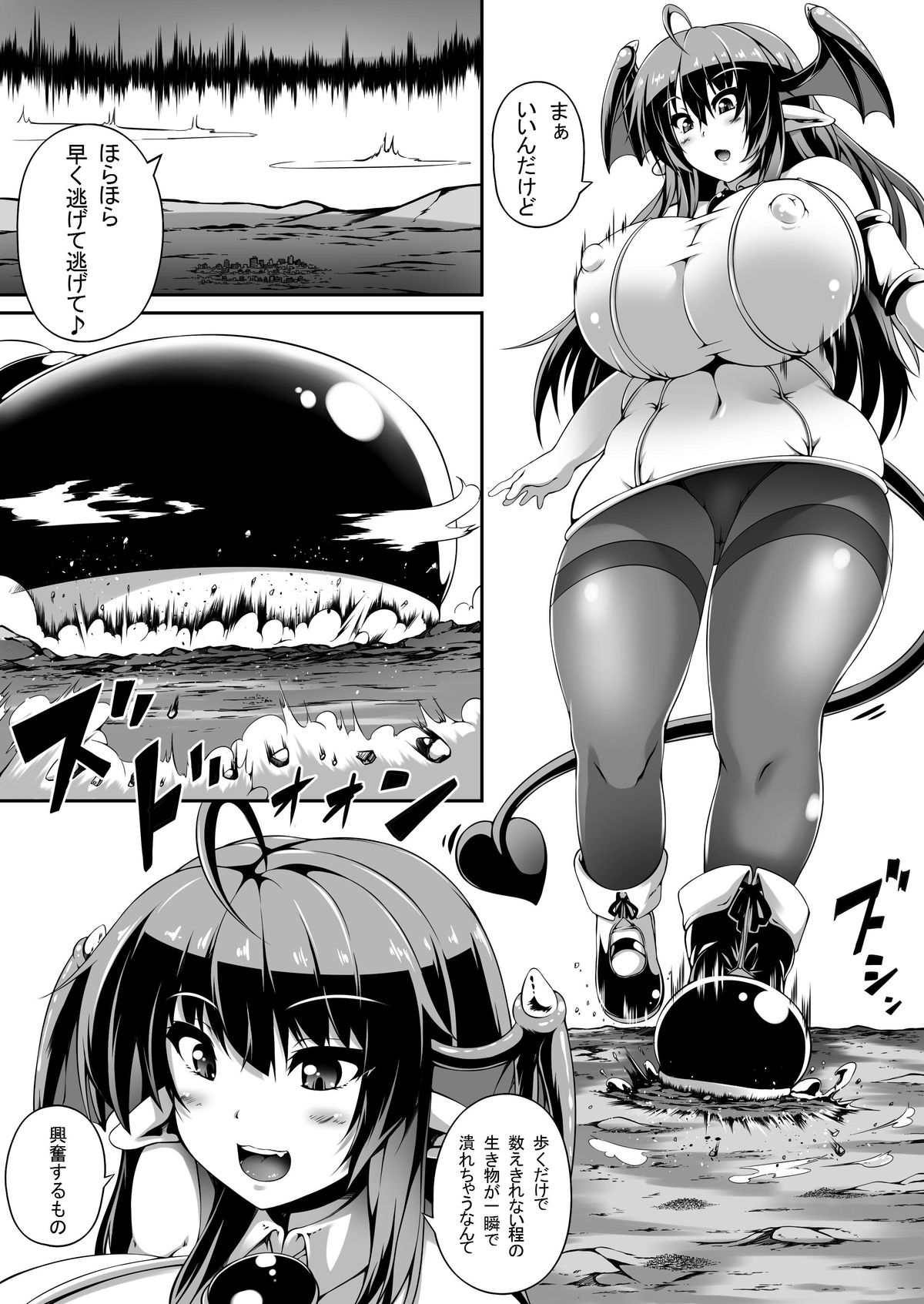 [Yuruyuru GTS (toka, moralgear)] Akuma no Kimagure & Gouin Kyuuin!? Succubus Drain!! [Digital] page 12 full