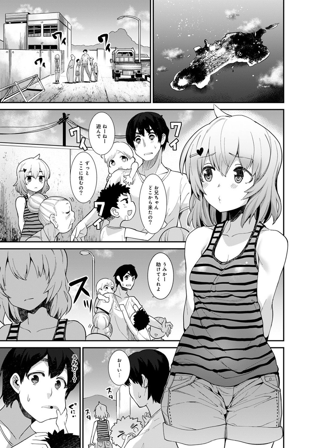 [Azuse] Hikkoshisaki ni Otoko wa Ore dake!? ~Imouto to Ritou de Futarigurashi Hajimemashita~ page 51 full