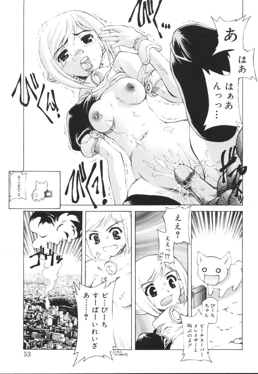 [Kasaki'03] Ecchi na Karada ~The indecent body~ page 55 full