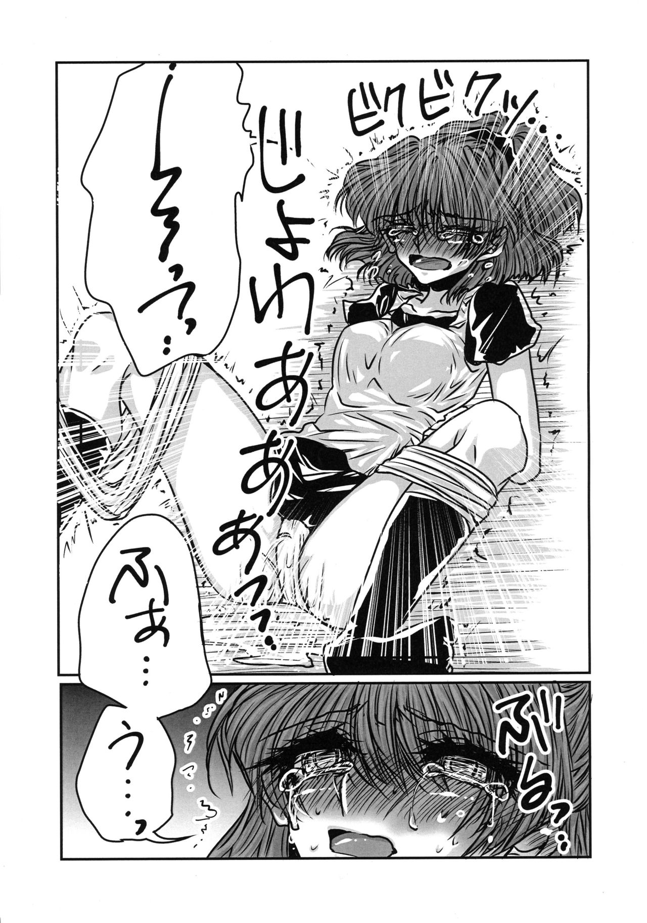 (Puyo Shugi 8) [(DON) (Kuro)] Boku no Tsumi (Puyo Puyo) page 36 full