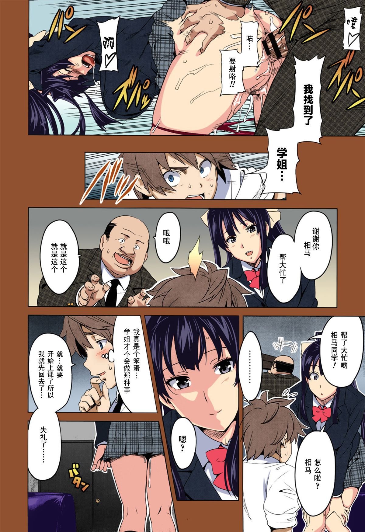 [Takeda Hiromitsu] Tsubomi Hiraku wa Beni no Hana (COMIC Megastore 2010-02) [Chinese] [巨困汉化组] [Colorized] page 16 full