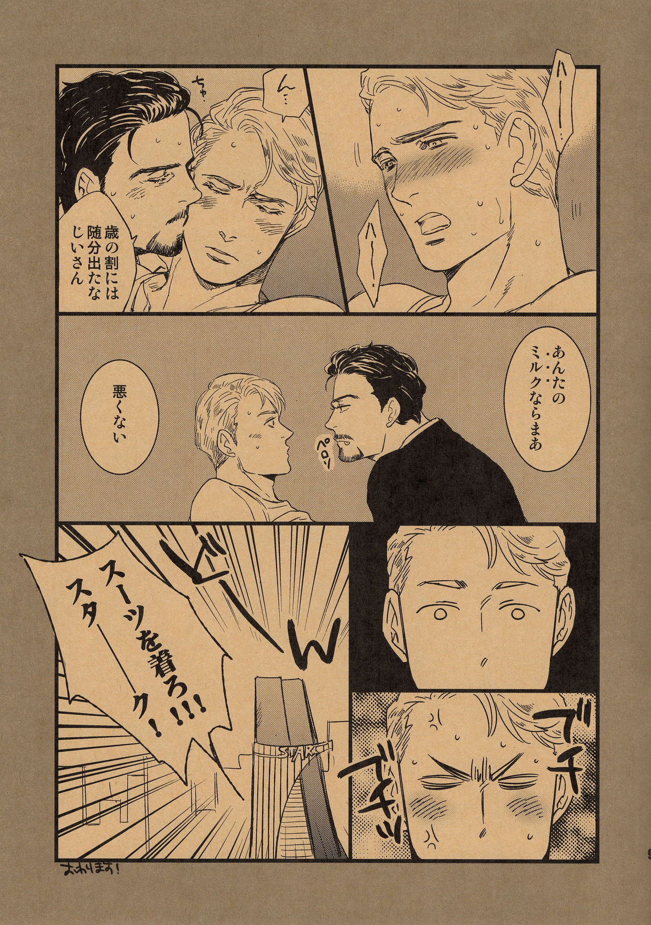 Minus no Nijou (Negative Squared)[Avengers][Tony/Steve][Japanese] page 10 full